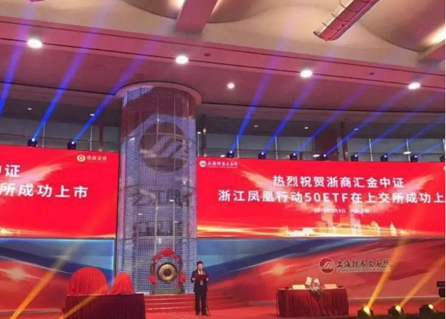 【喜訊】浙江鳳凰行動50ETF基金上市，杭叉集團是成分股之一